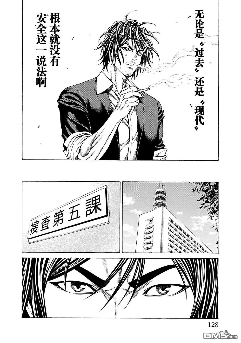 第10话 第34页