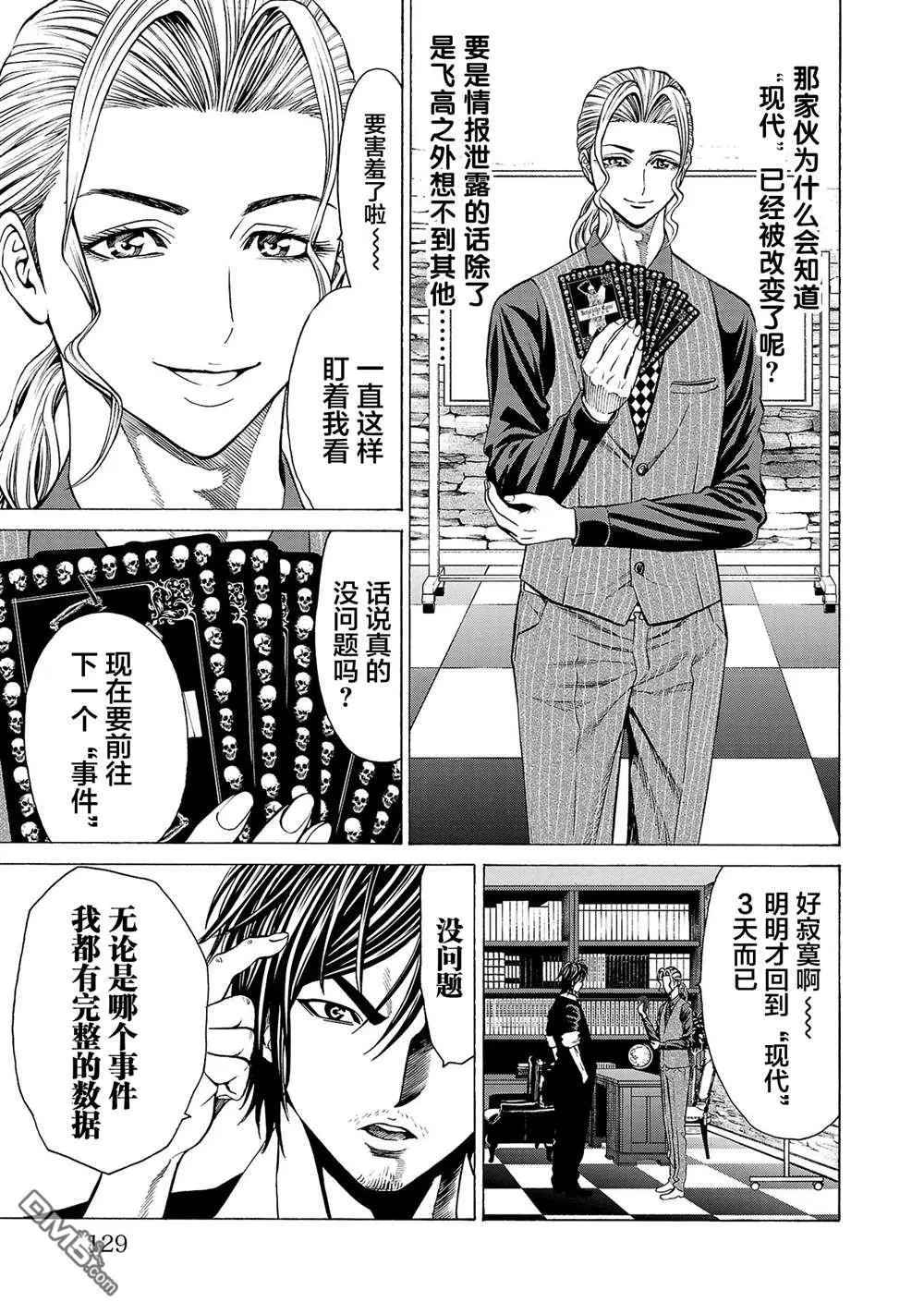 第10话 第35页