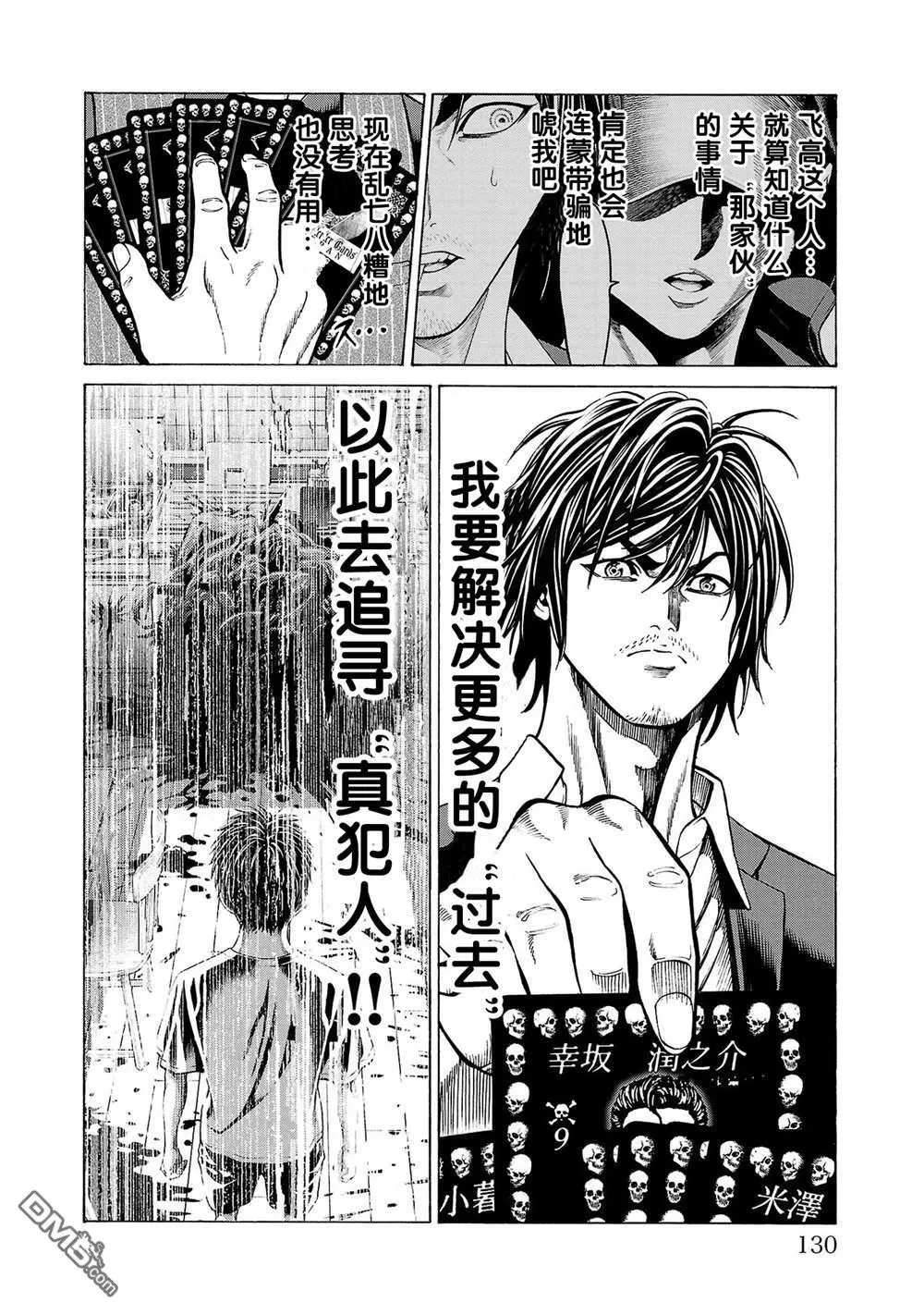 第10话 第36页