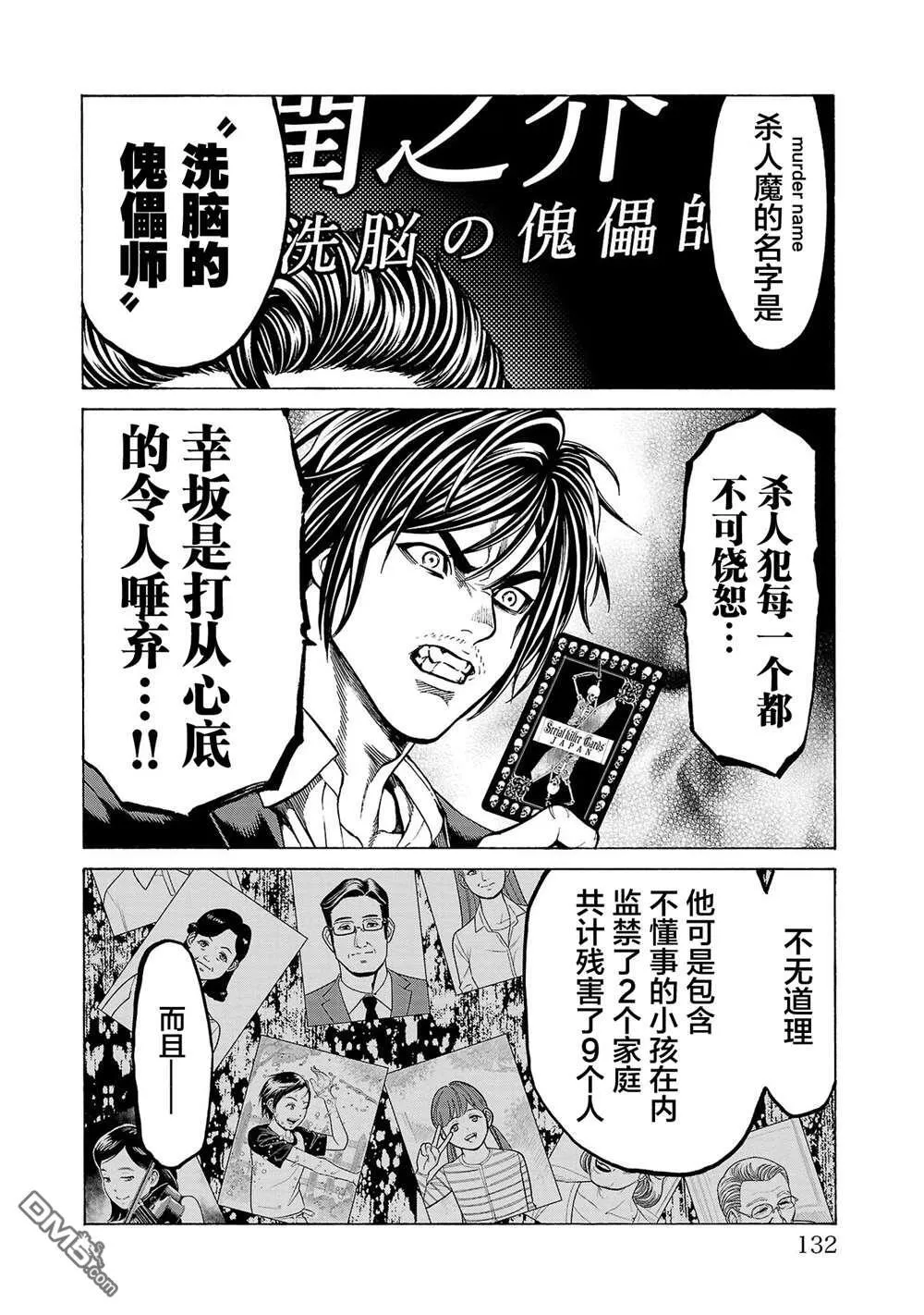 第10话 第38页