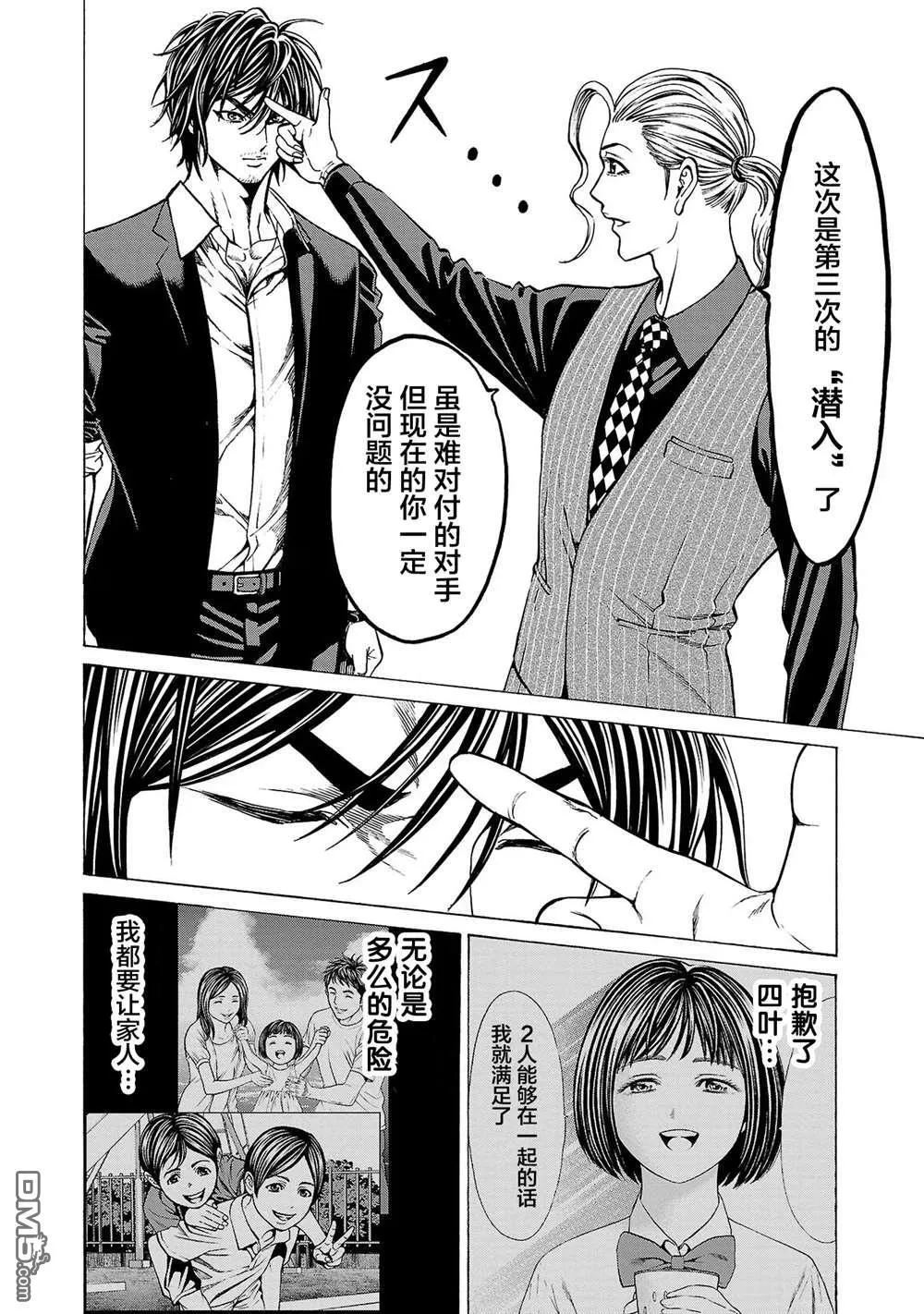 第10话 第44页