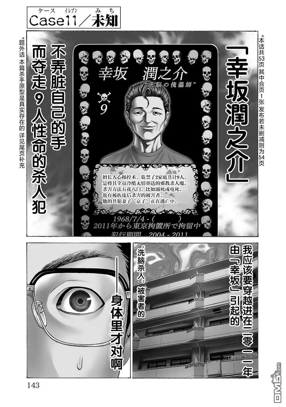 第10话 第50页