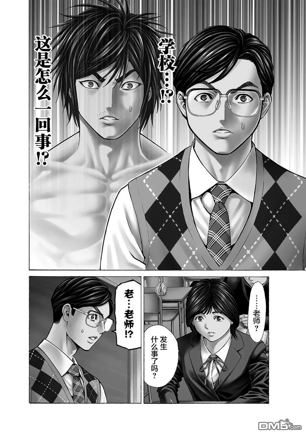 第11话 第3页