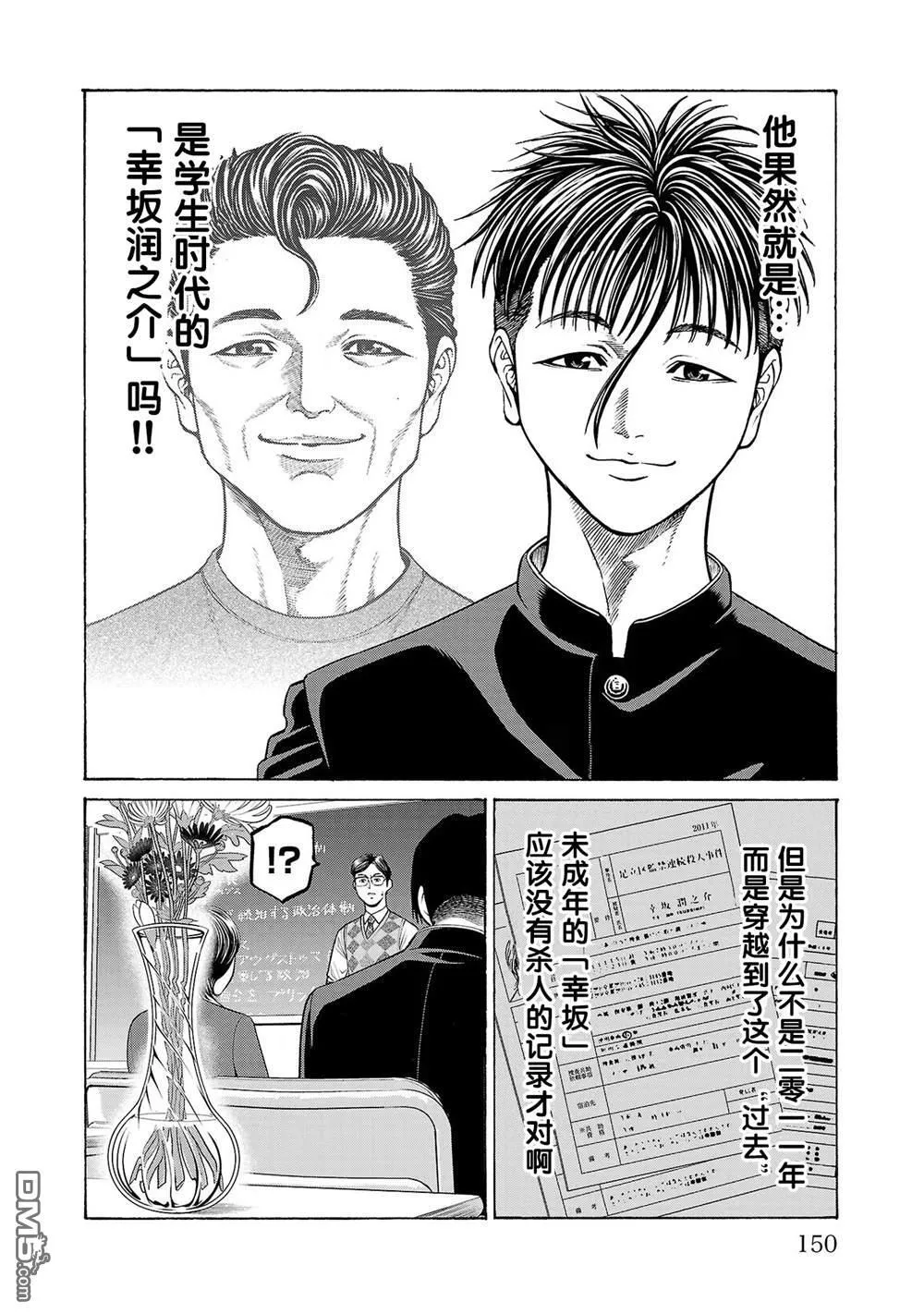 第11话 第7页