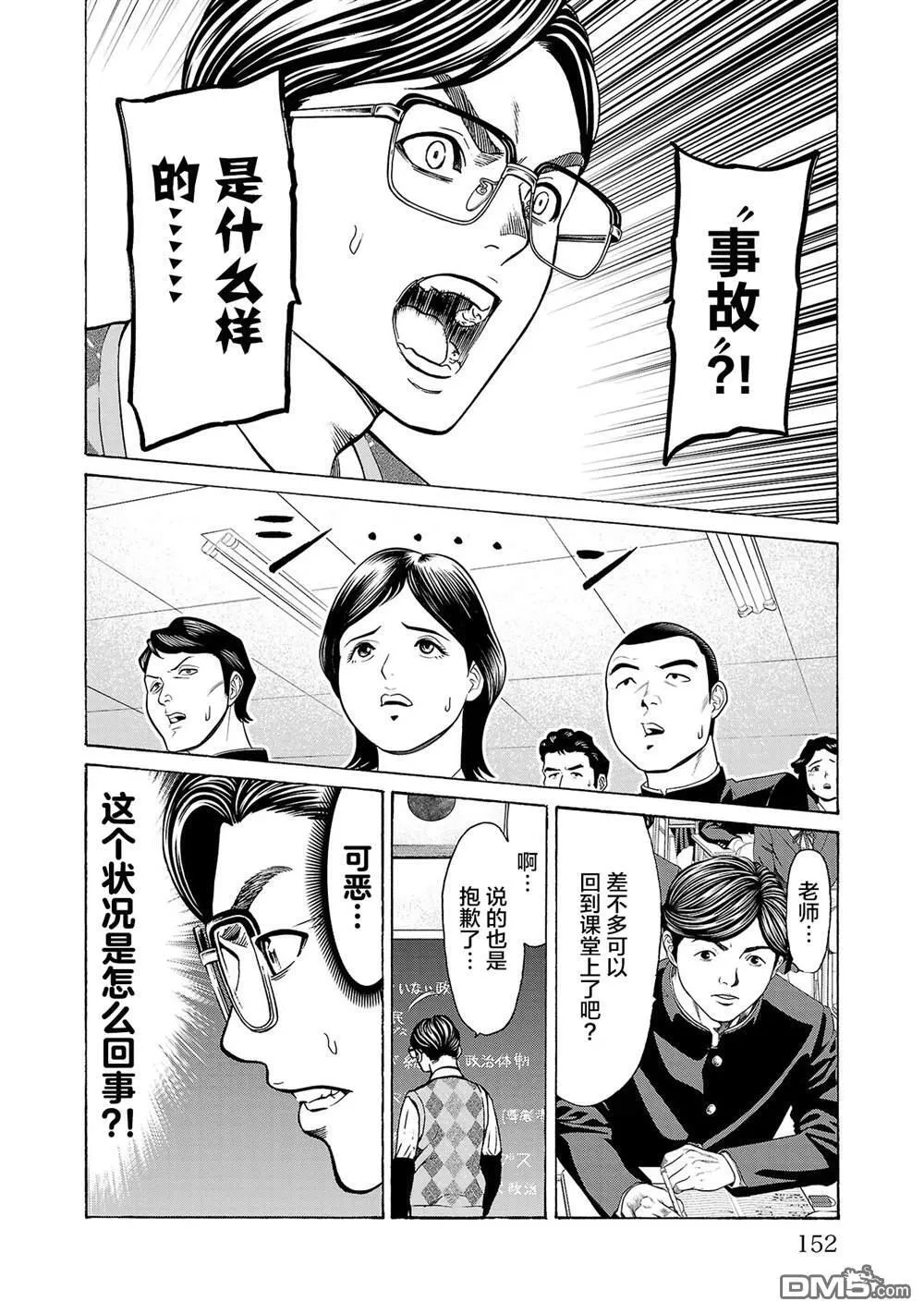 第11话 第9页