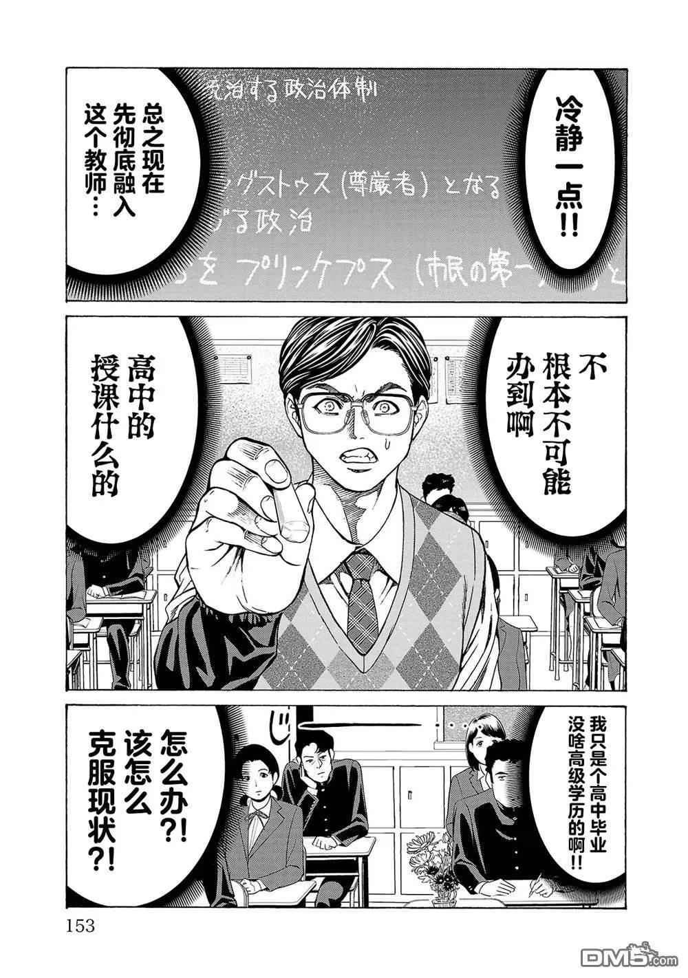 第11话 第10页