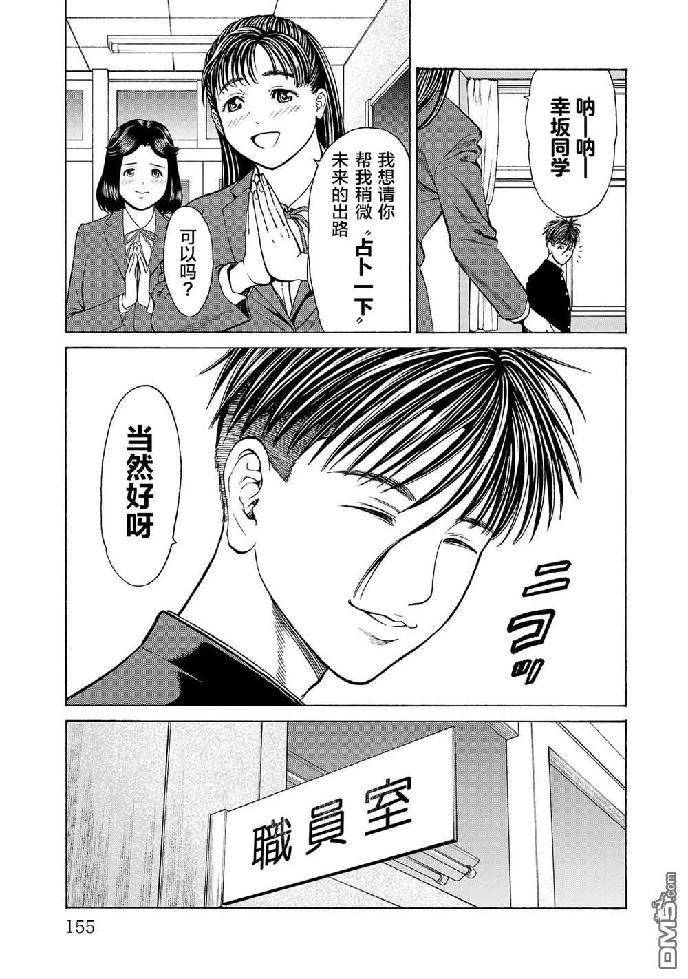 第11话 第12页