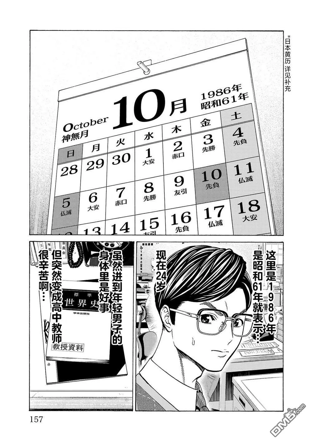 第11话 第14页
