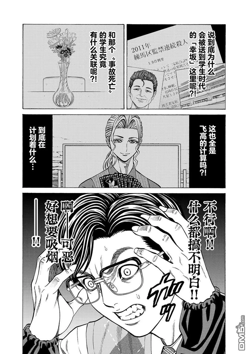 第11话 第15页