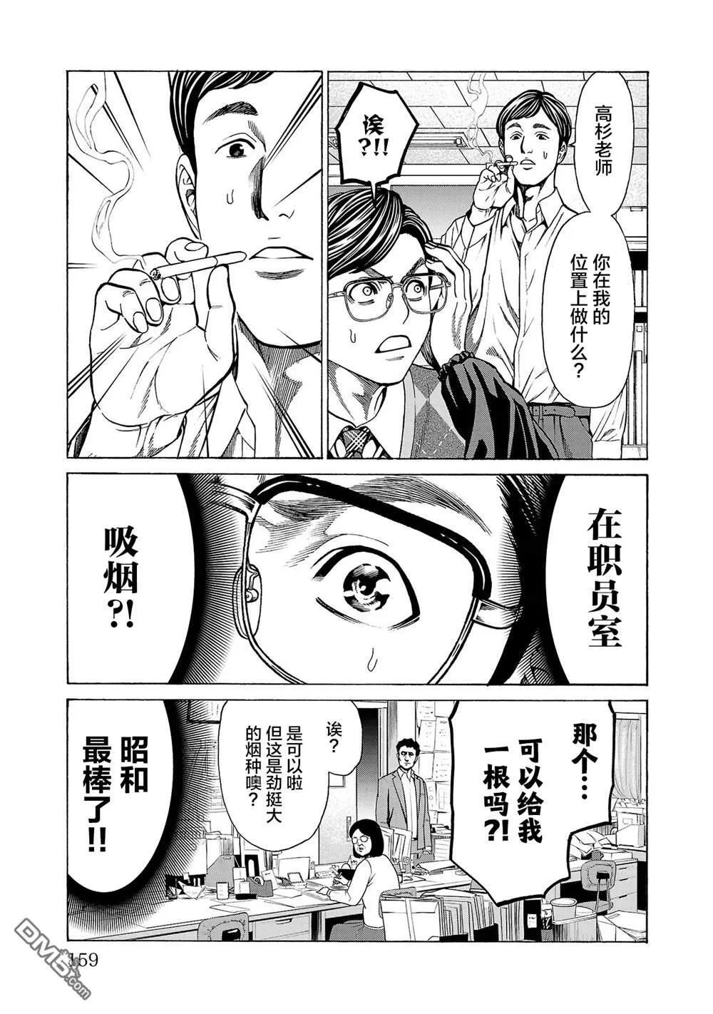 第11话 第16页