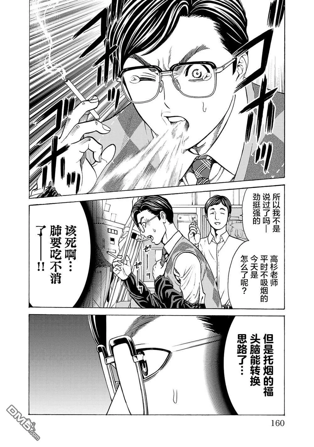 第11话 第17页