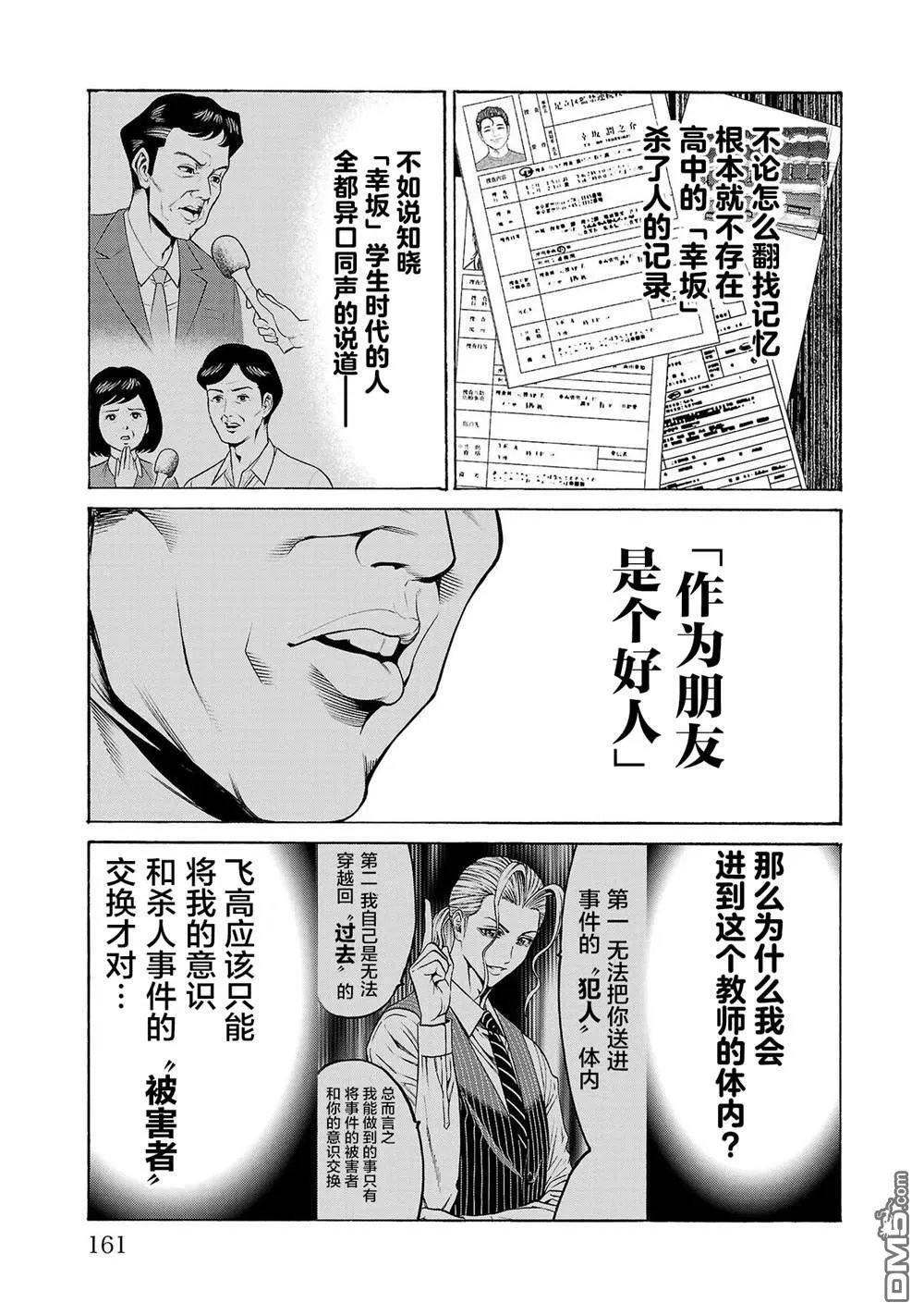 第11话 第18页