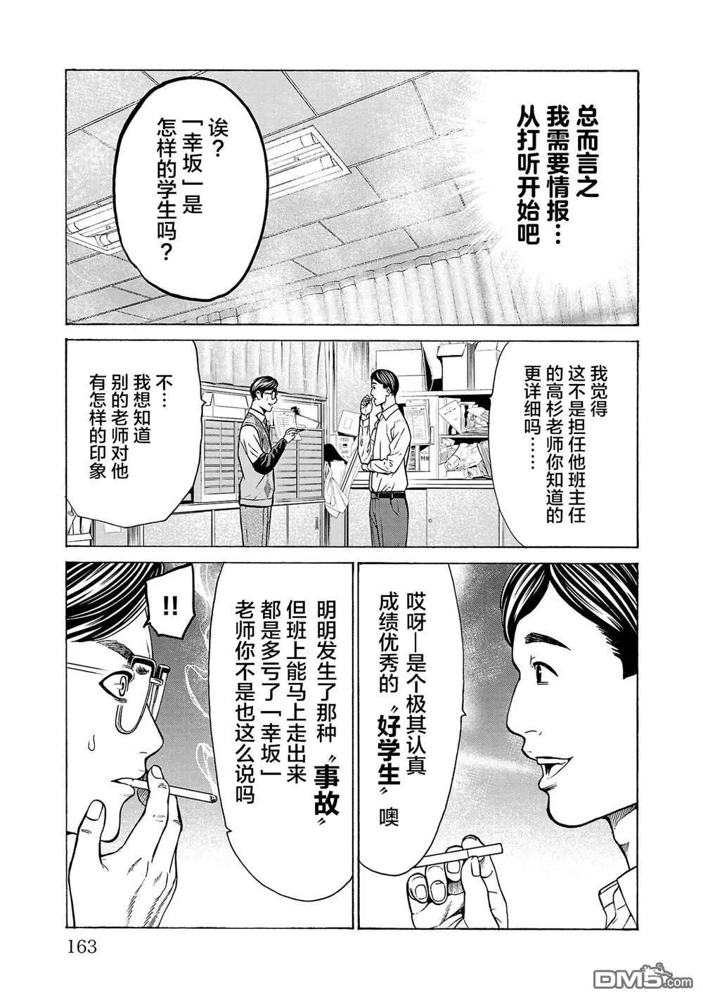 第11话 第20页