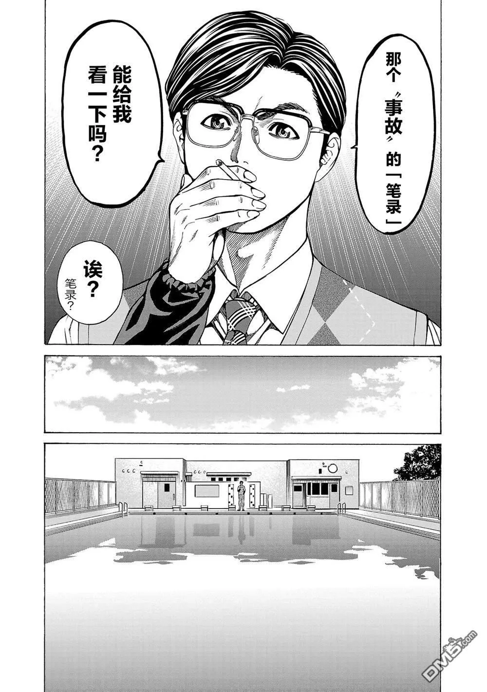 第11话 第21页