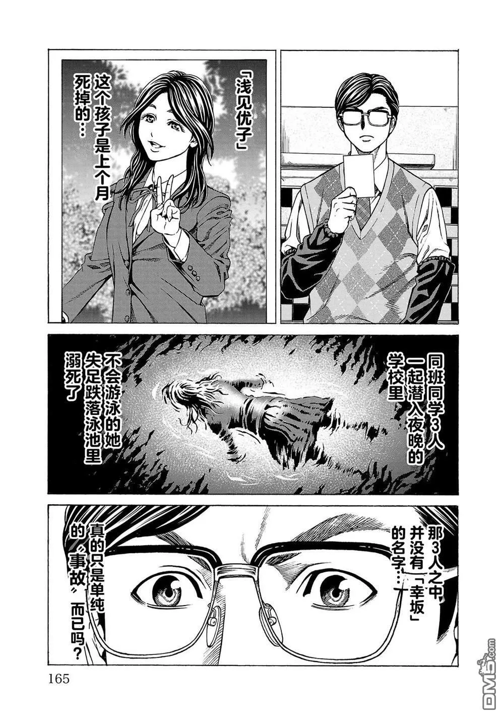 第11话 第22页