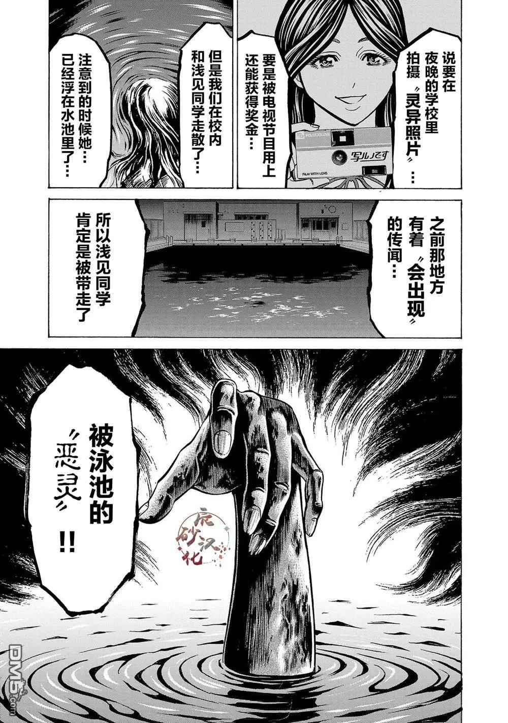 第11话 第24页