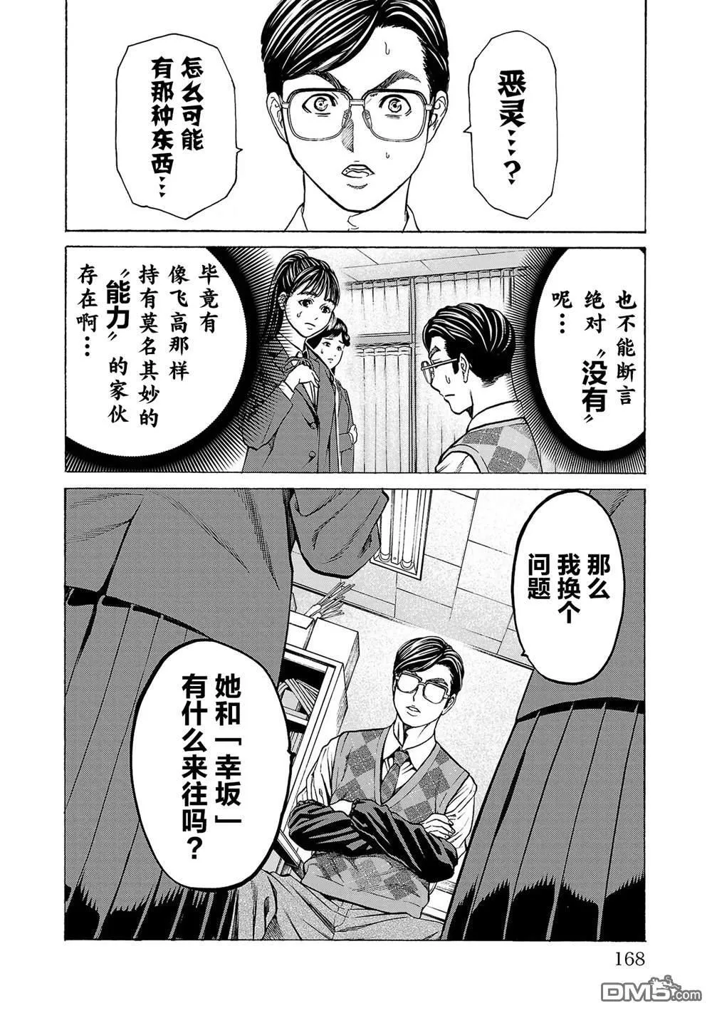 第11话 第25页