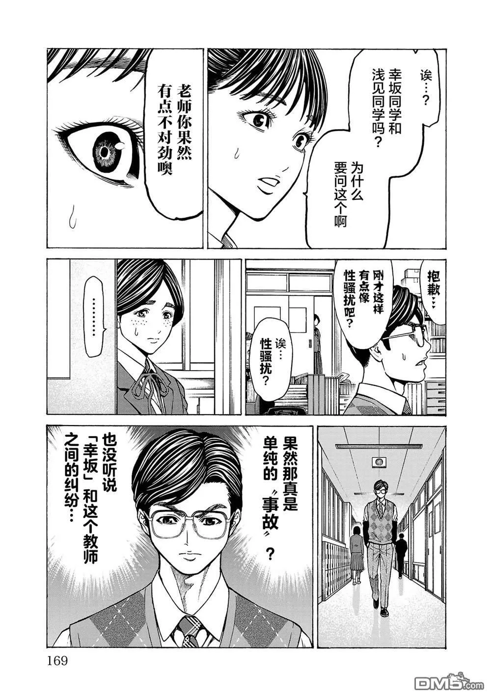 第11话 第26页