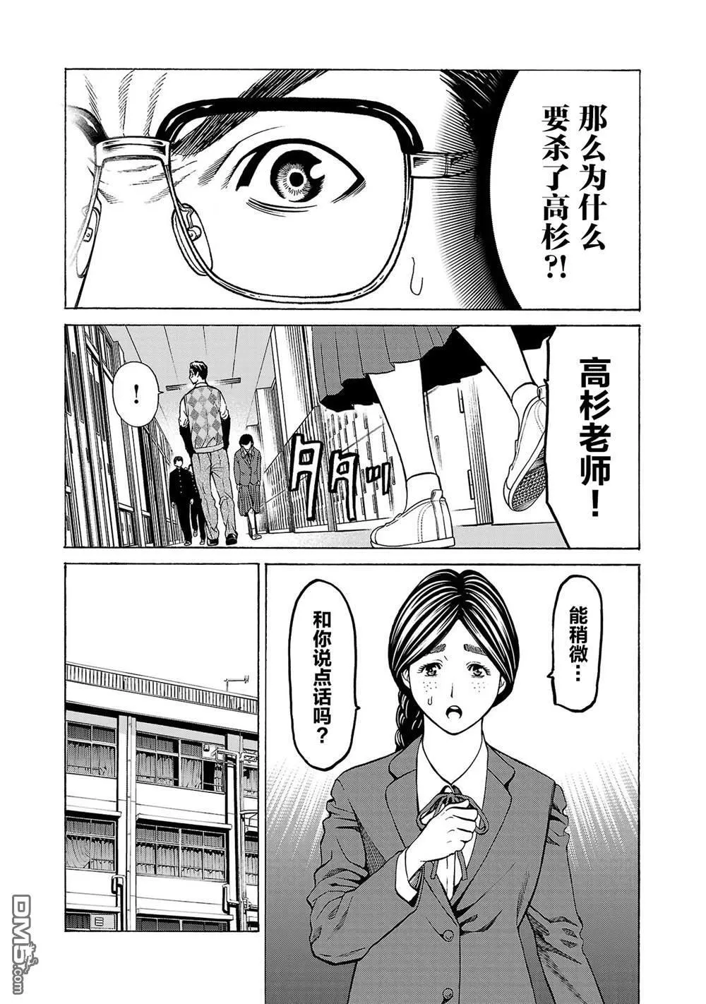 第11话 第27页