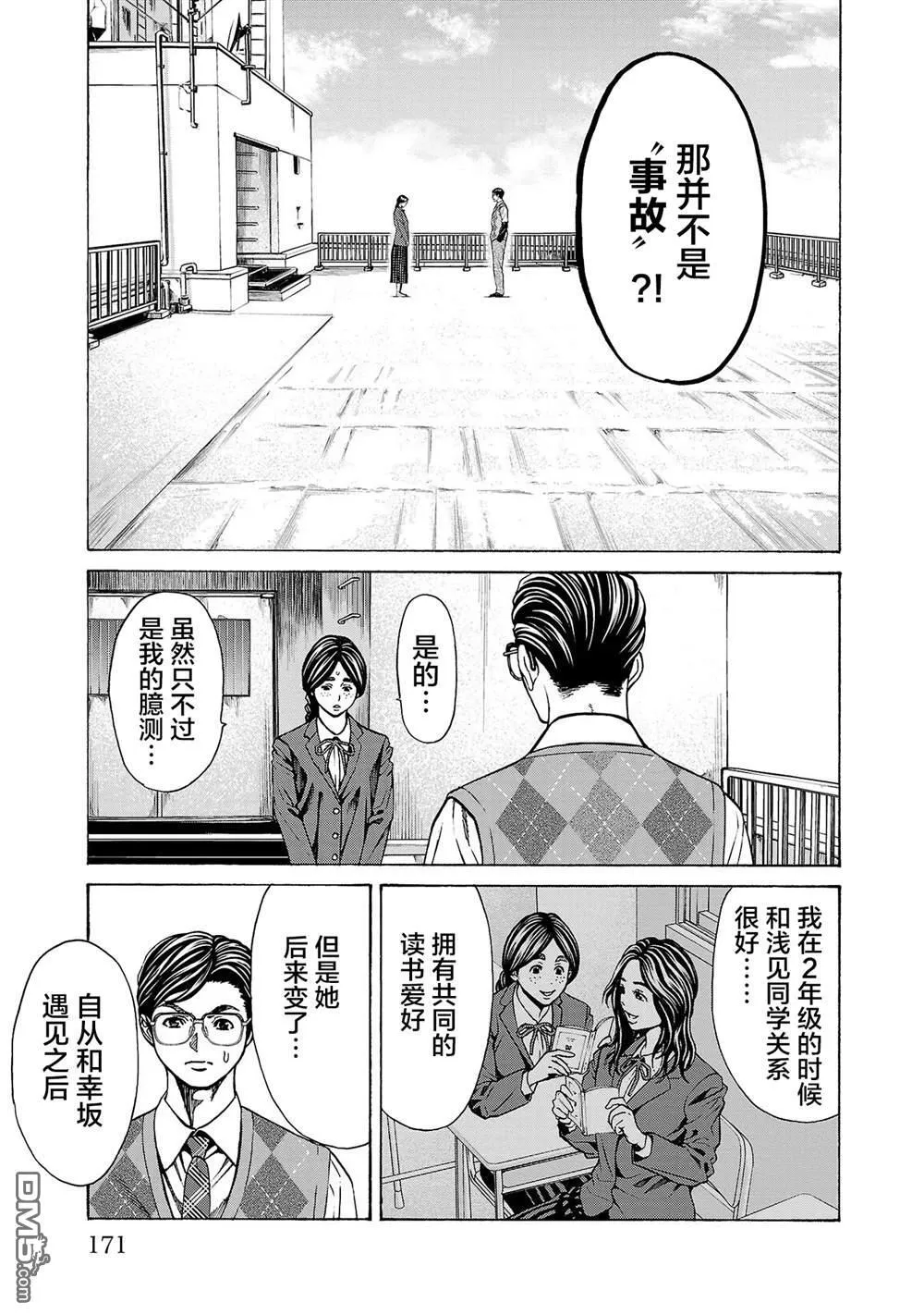 第11话 第28页