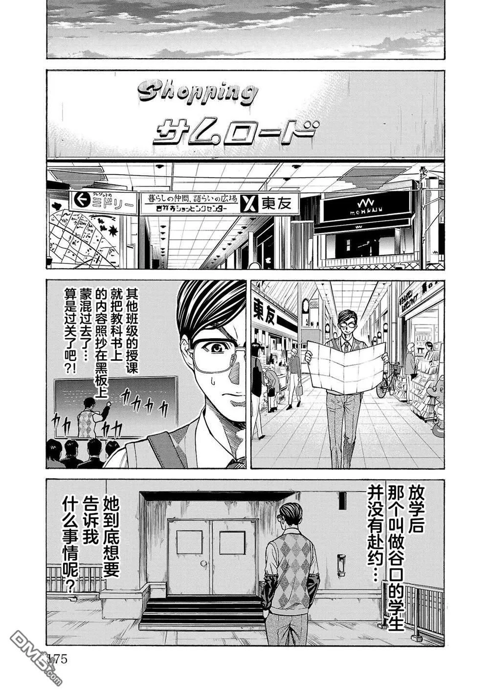 第11话 第32页