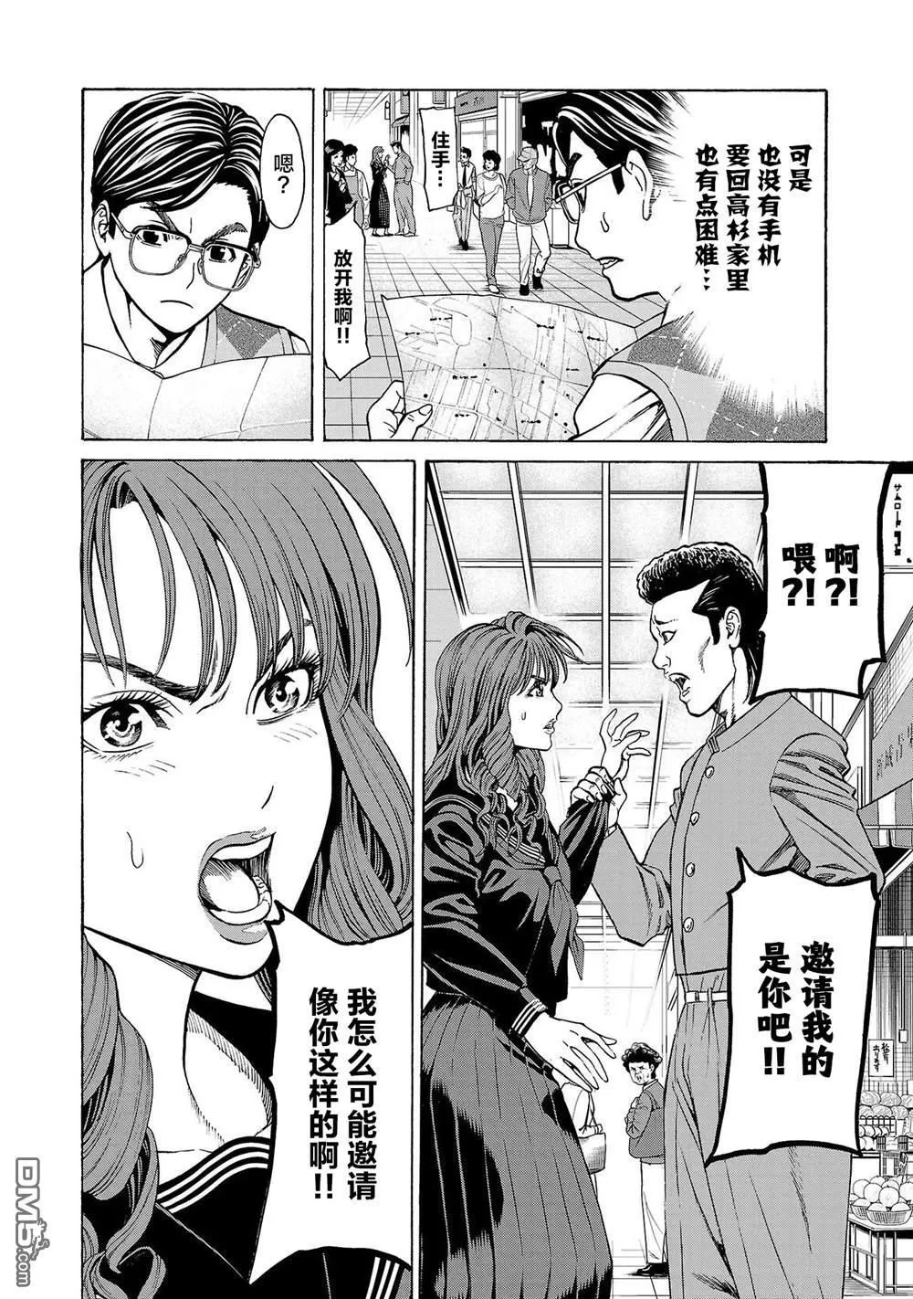 第11话 第33页