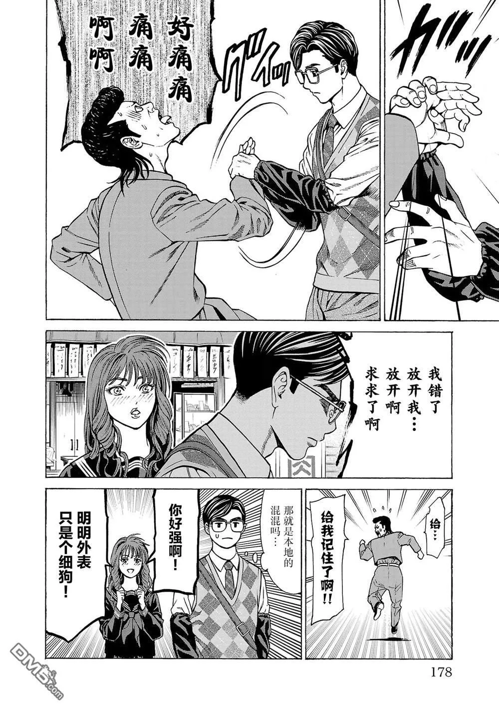 第11话 第35页