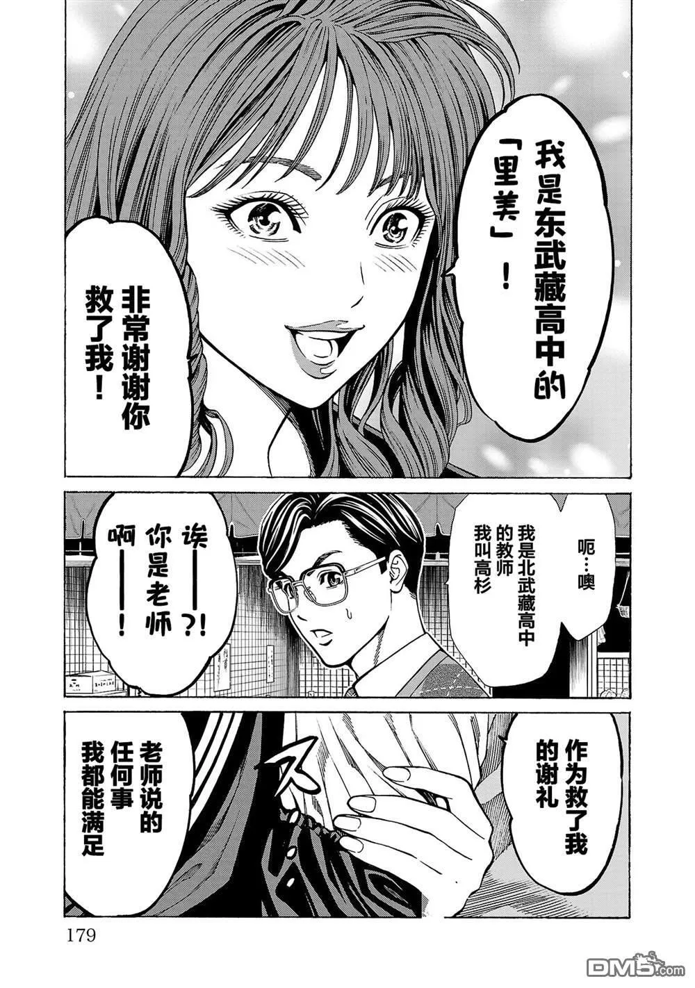 第11话 第36页