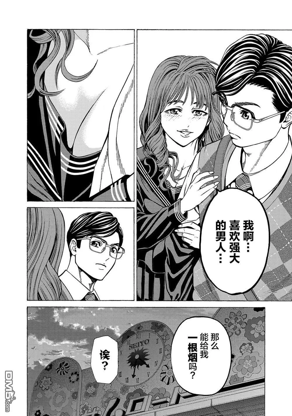 第11话 第37页