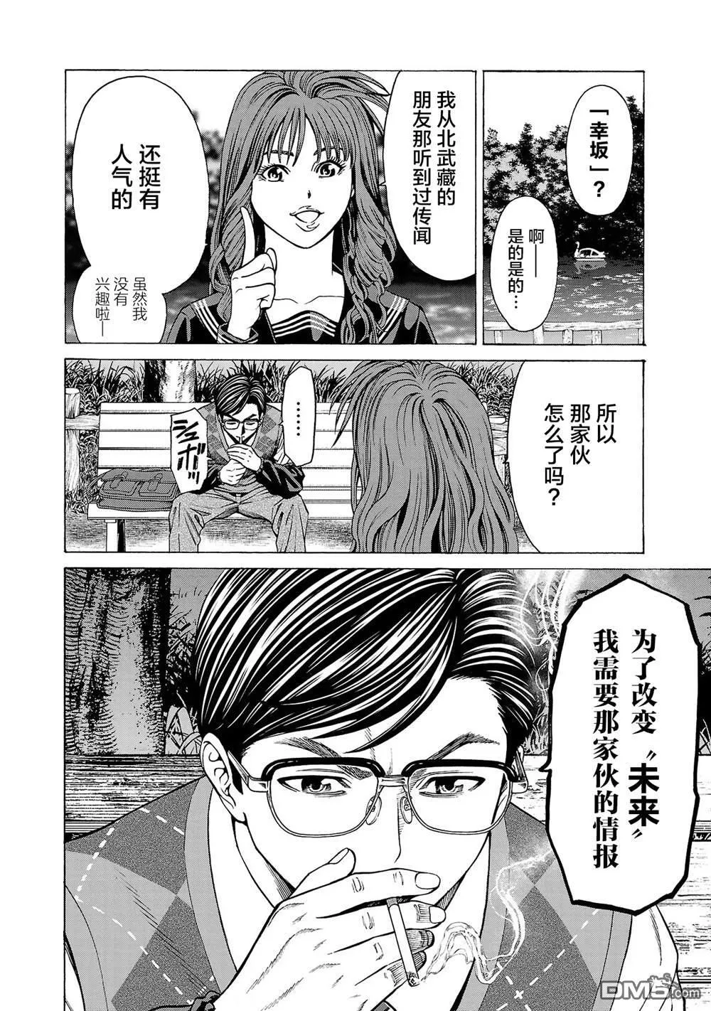 第11话 第39页