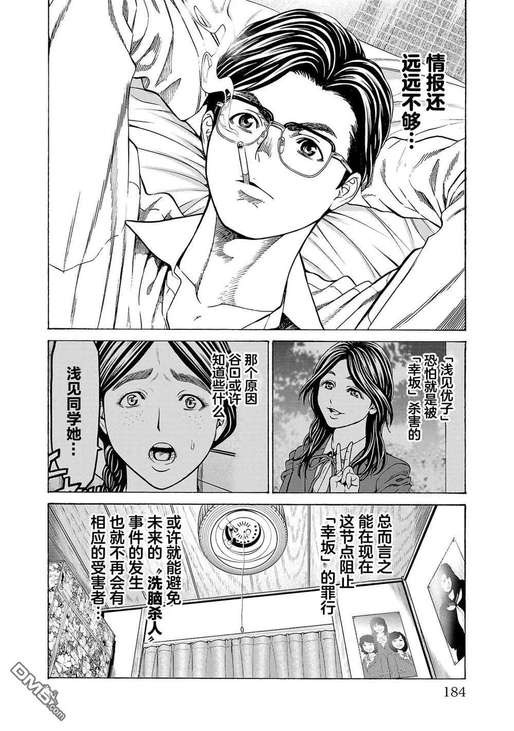 第11话 第41页