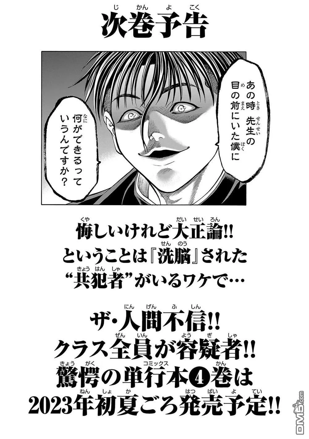 第11话 第48页