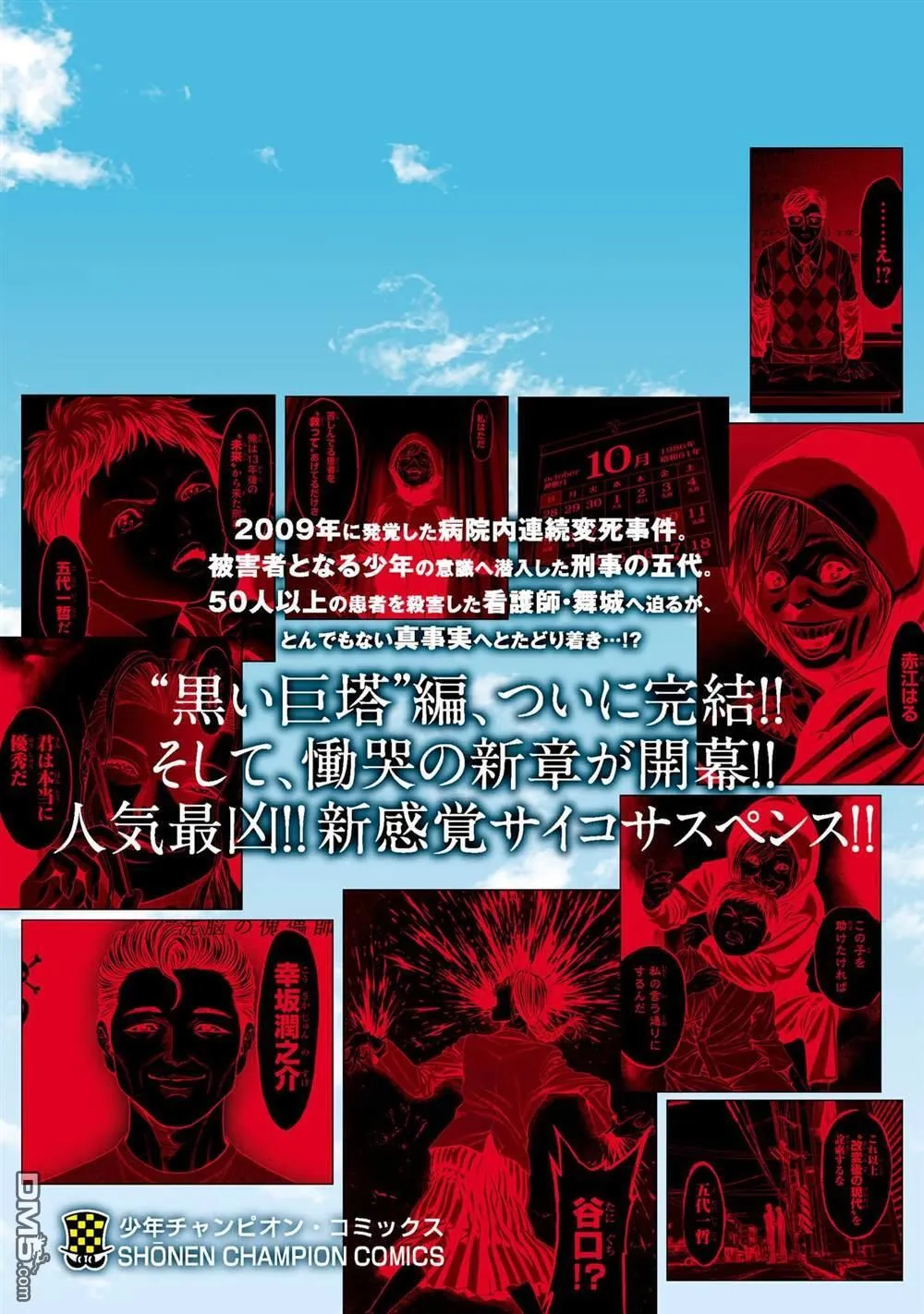 第11话 第50页