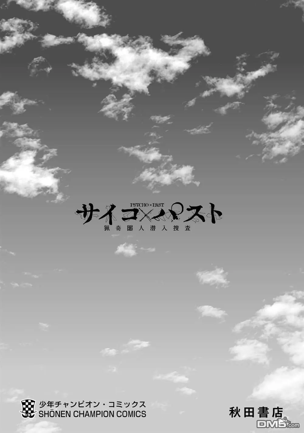 第11话 第52页