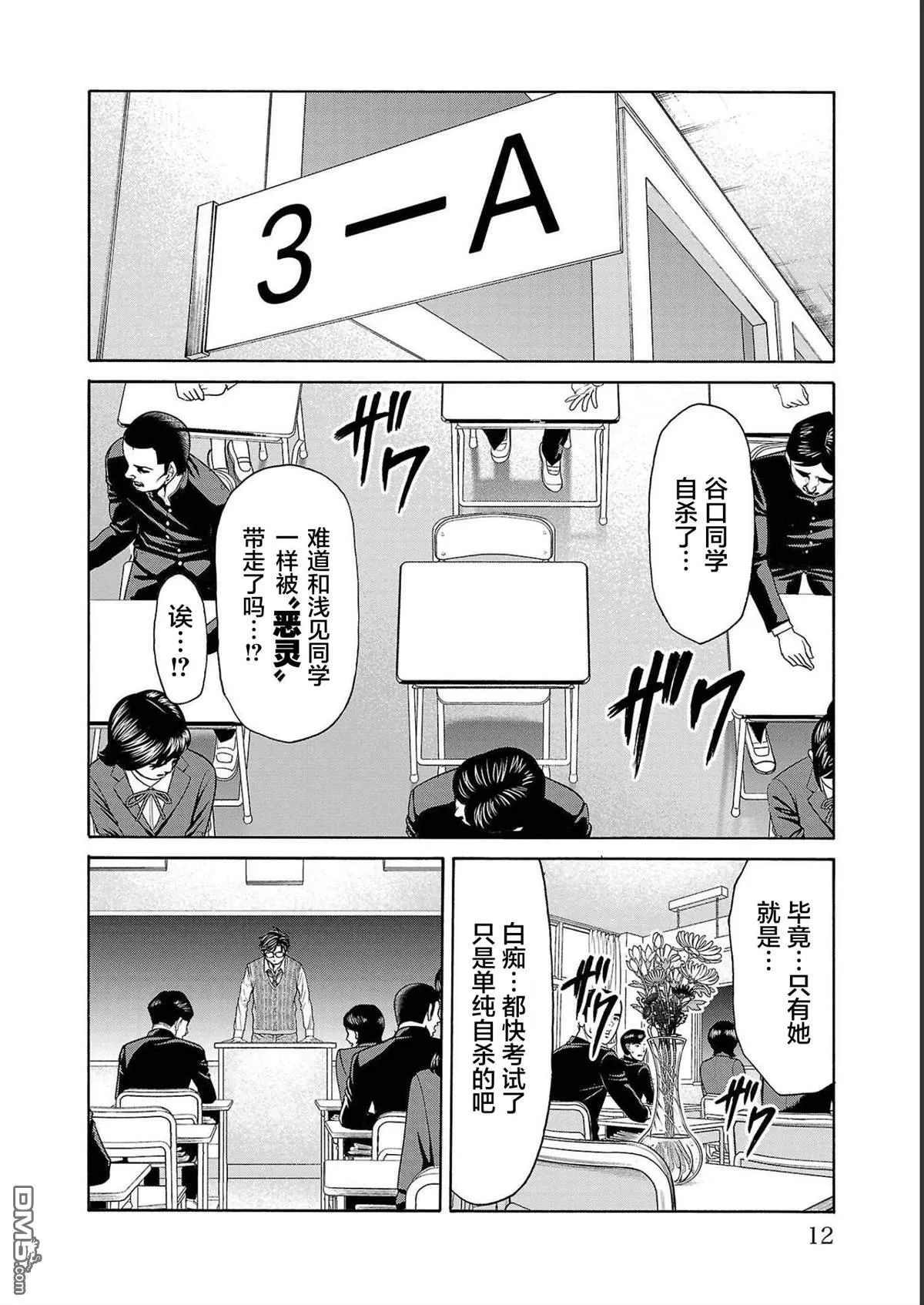 第12话 第12页