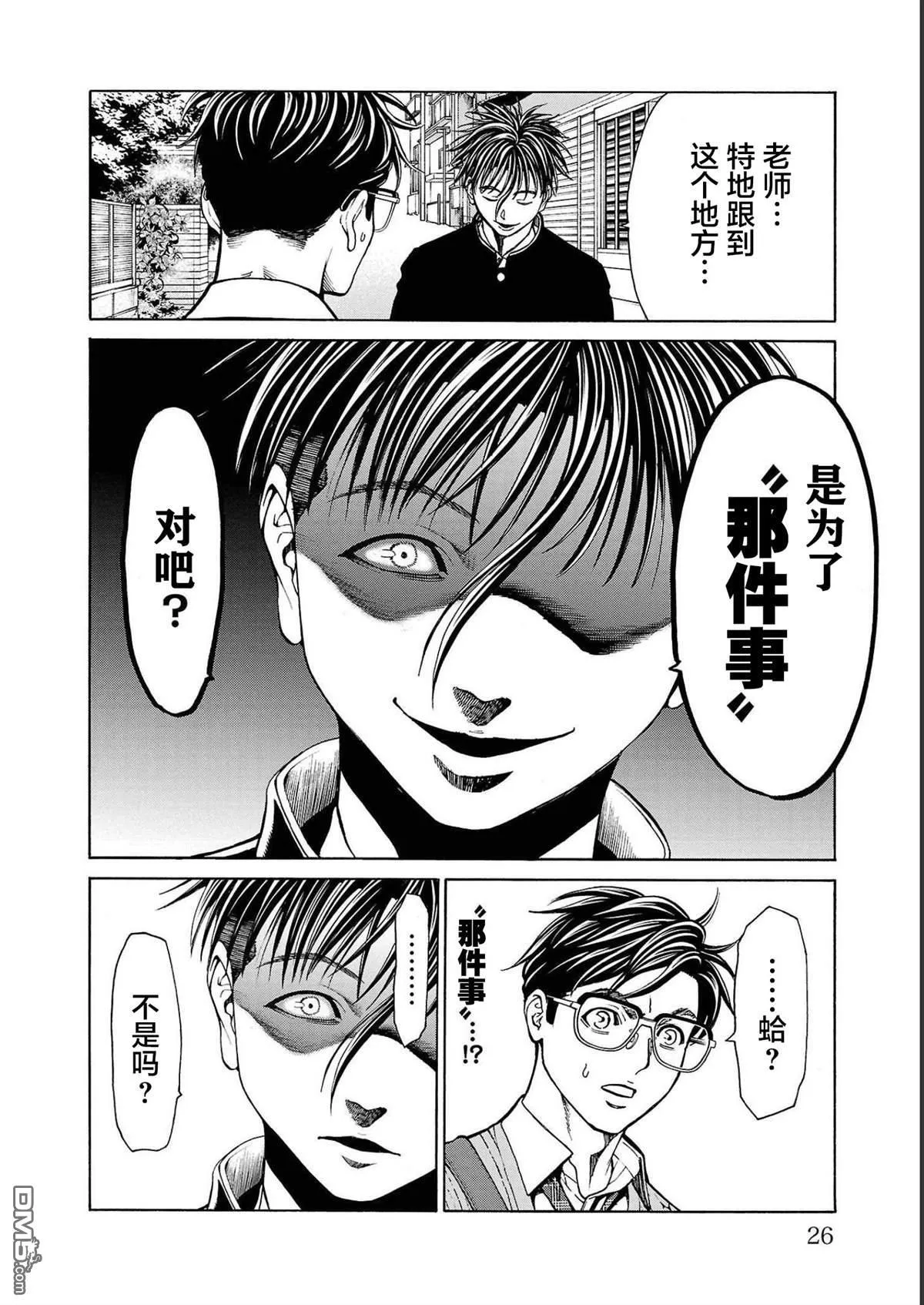 第12话 第26页