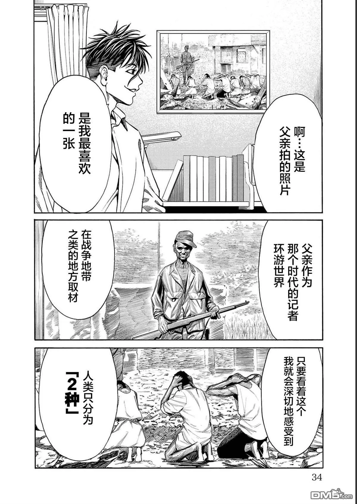 第12话 第34页