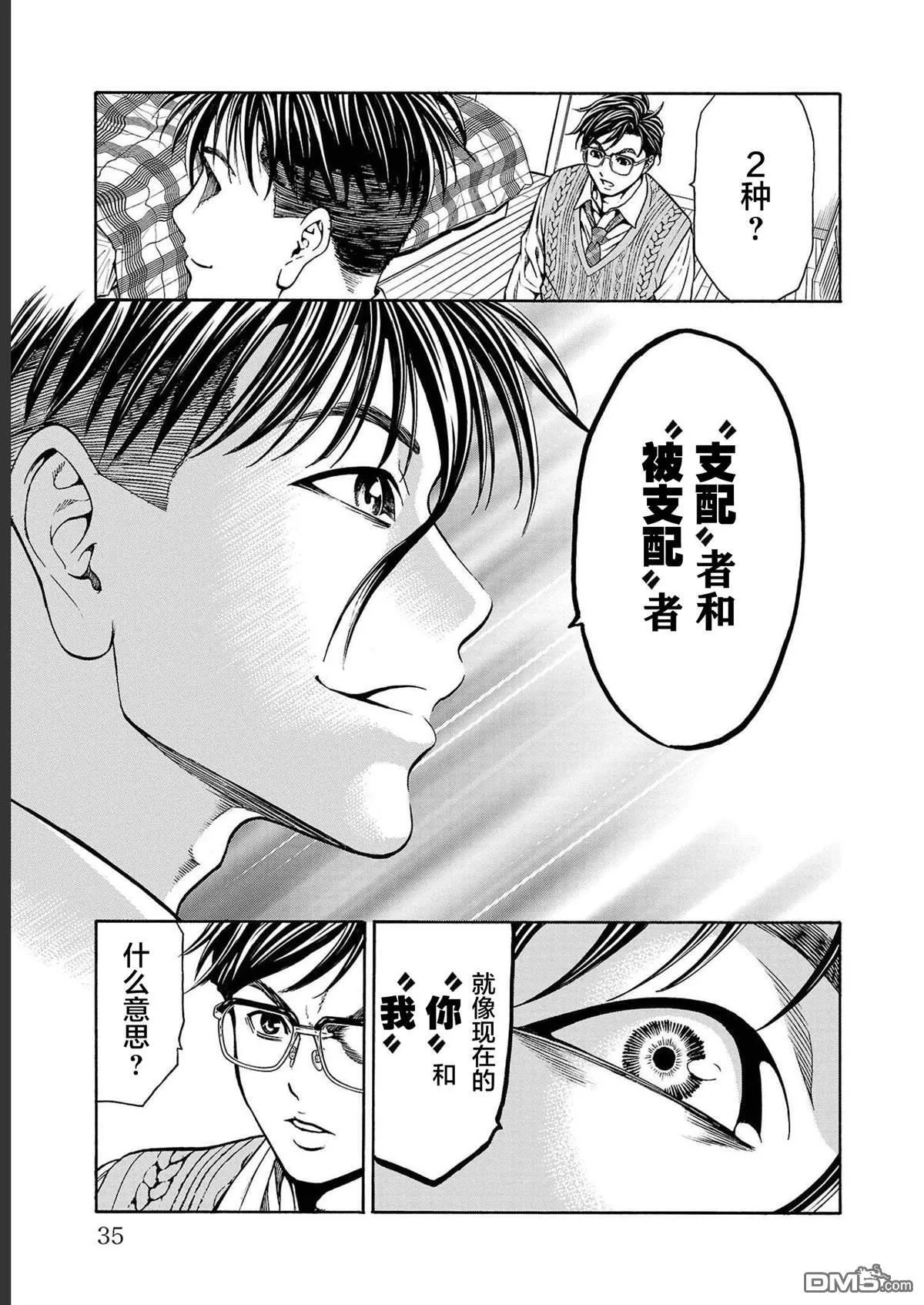 第12话 第35页