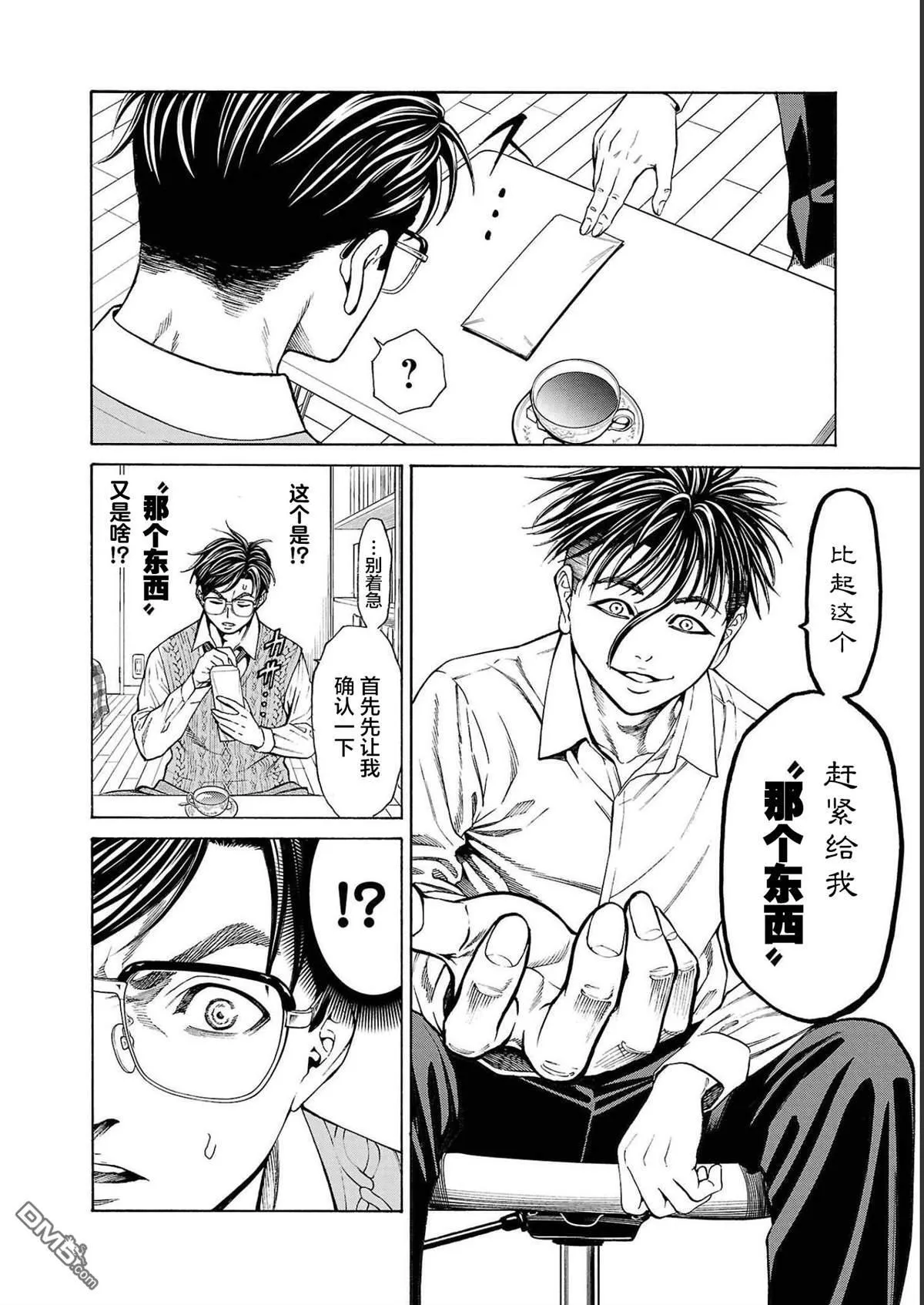第12话 第36页