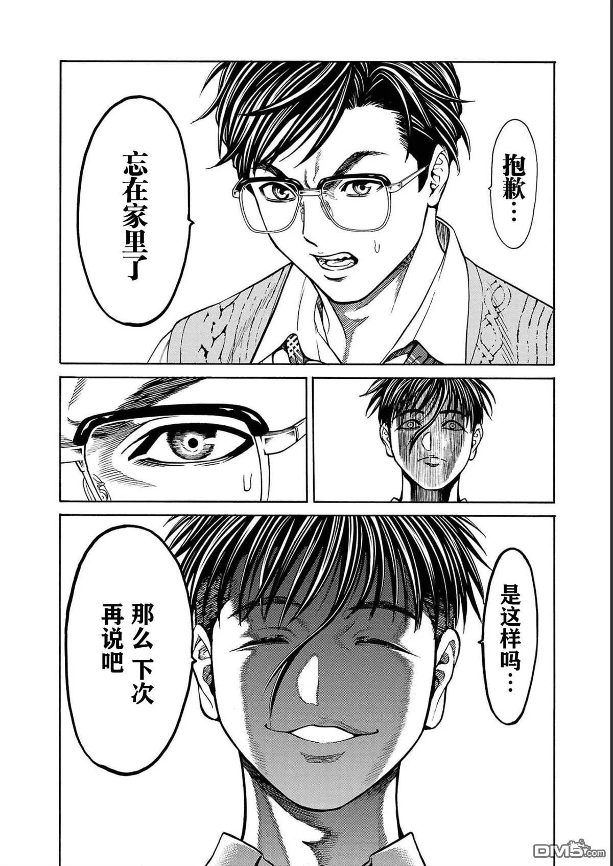 第12话 第38页