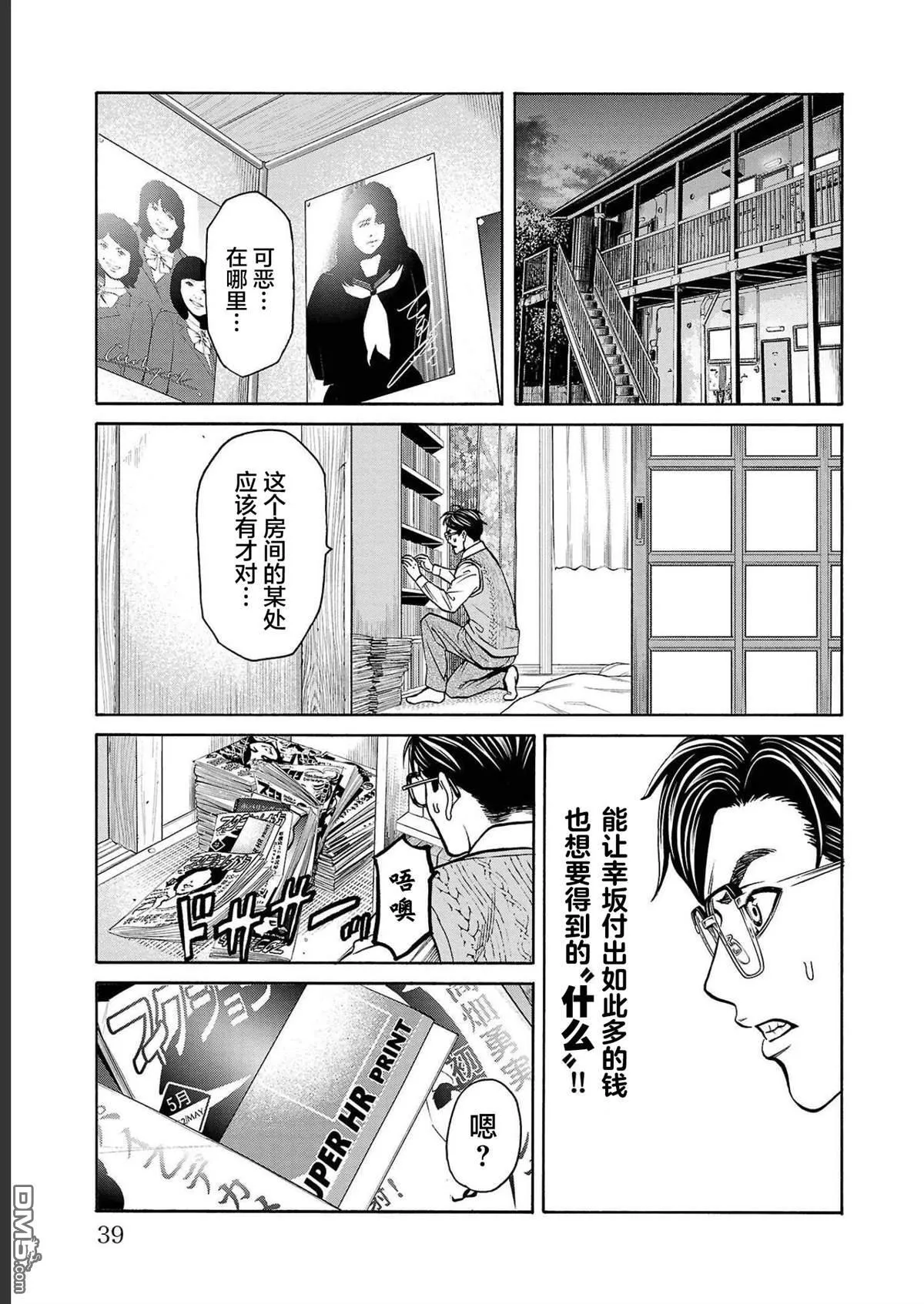 第12话 第39页