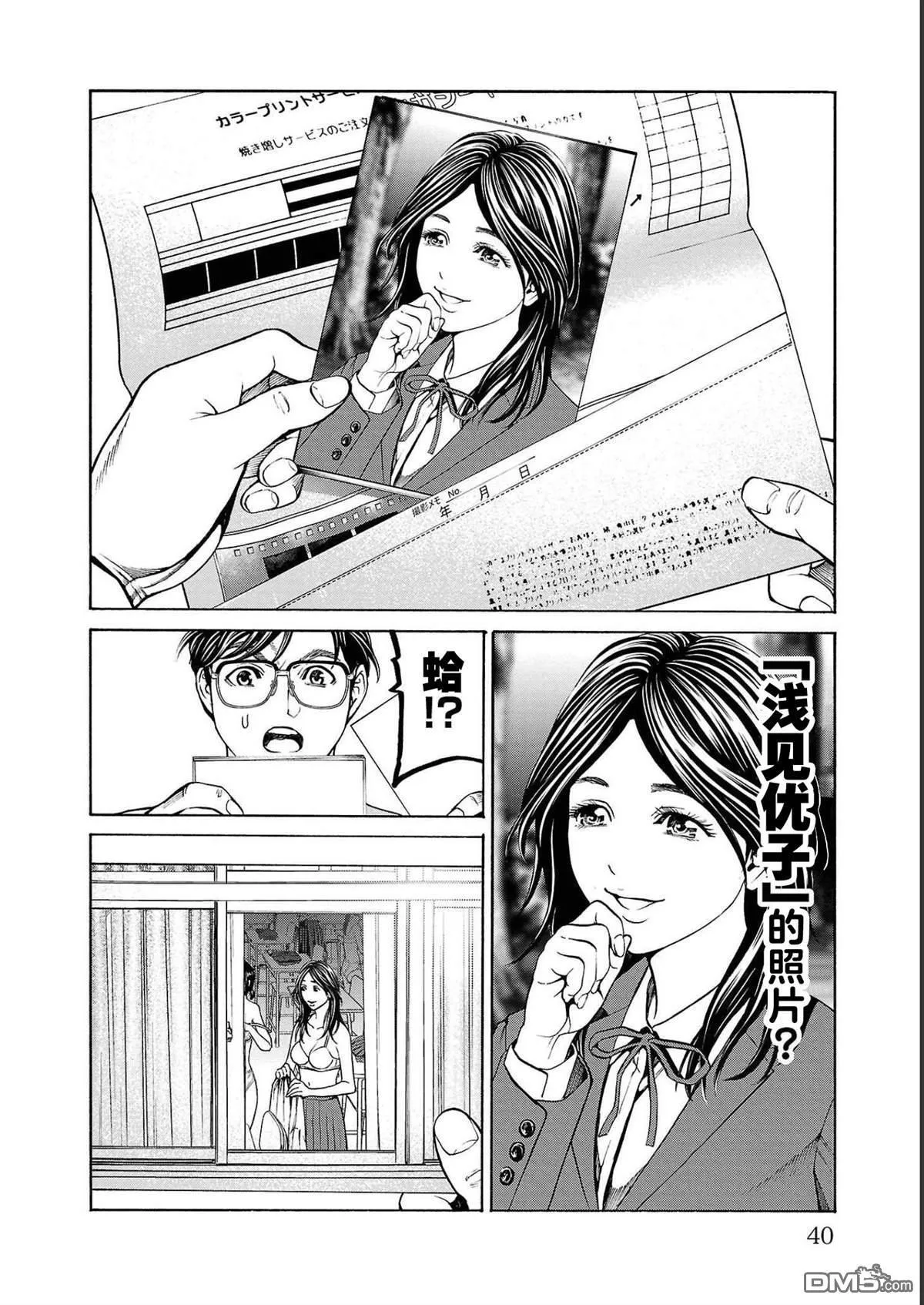 第12话 第40页