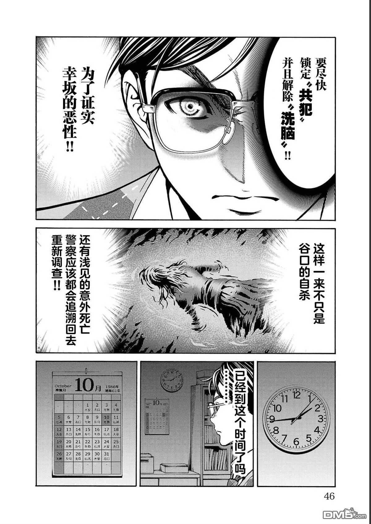 第12话 第46页