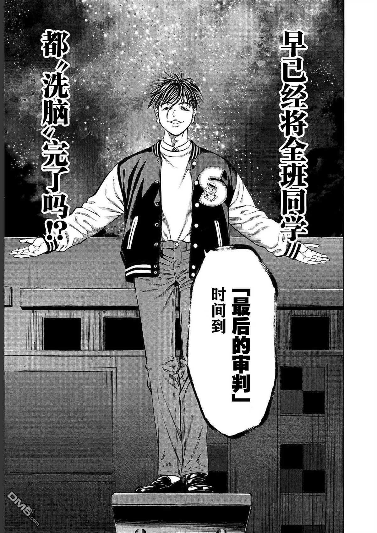 第12话 第50页