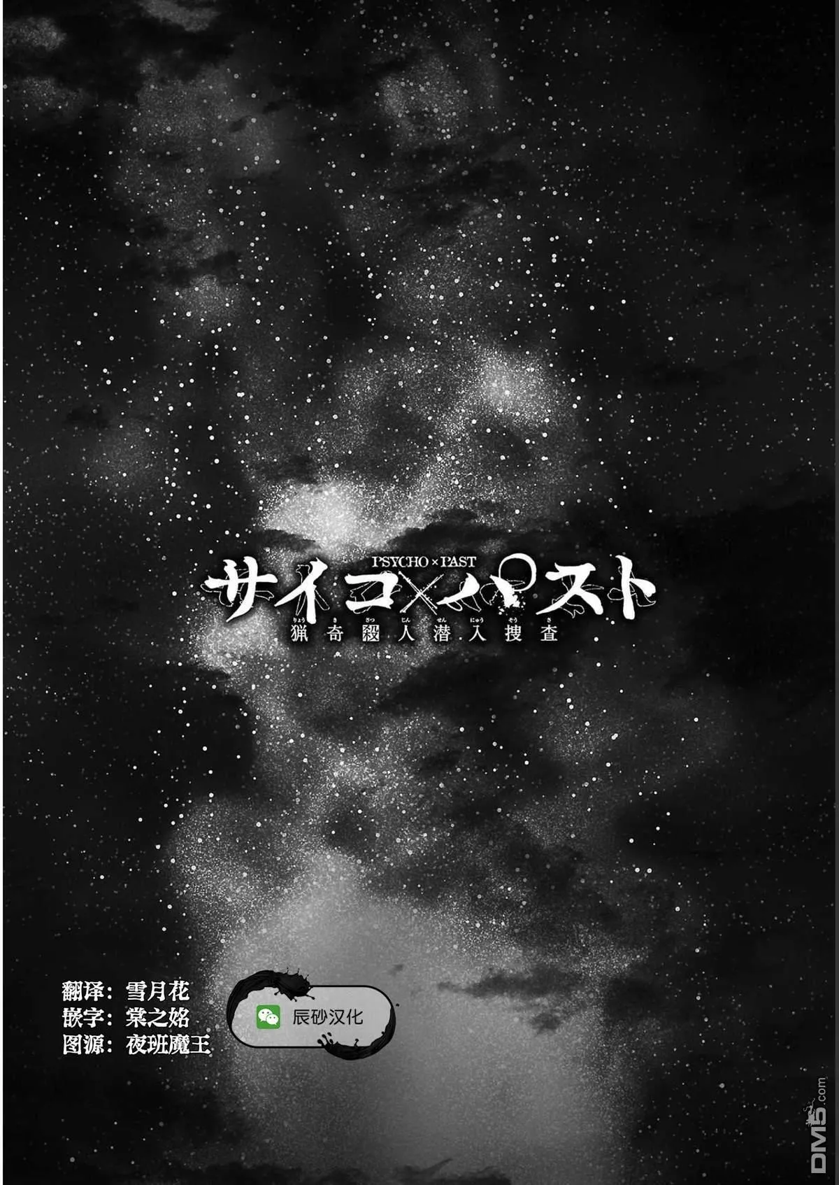 第12话 第51页