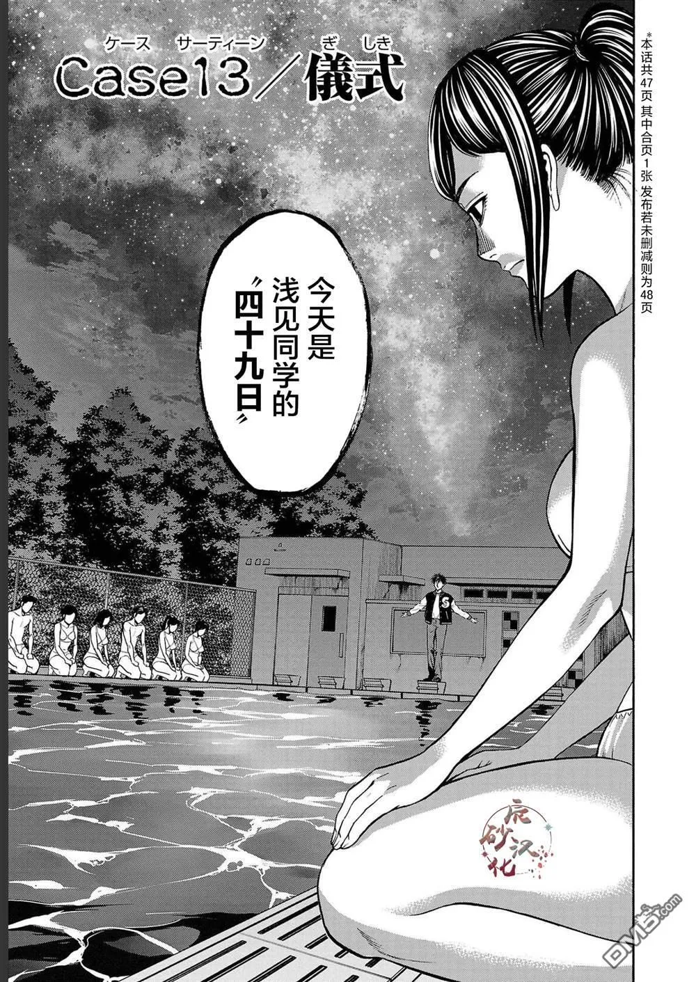 第13话 第1页