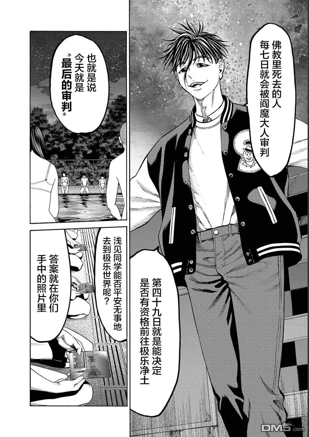 第13话 第2页