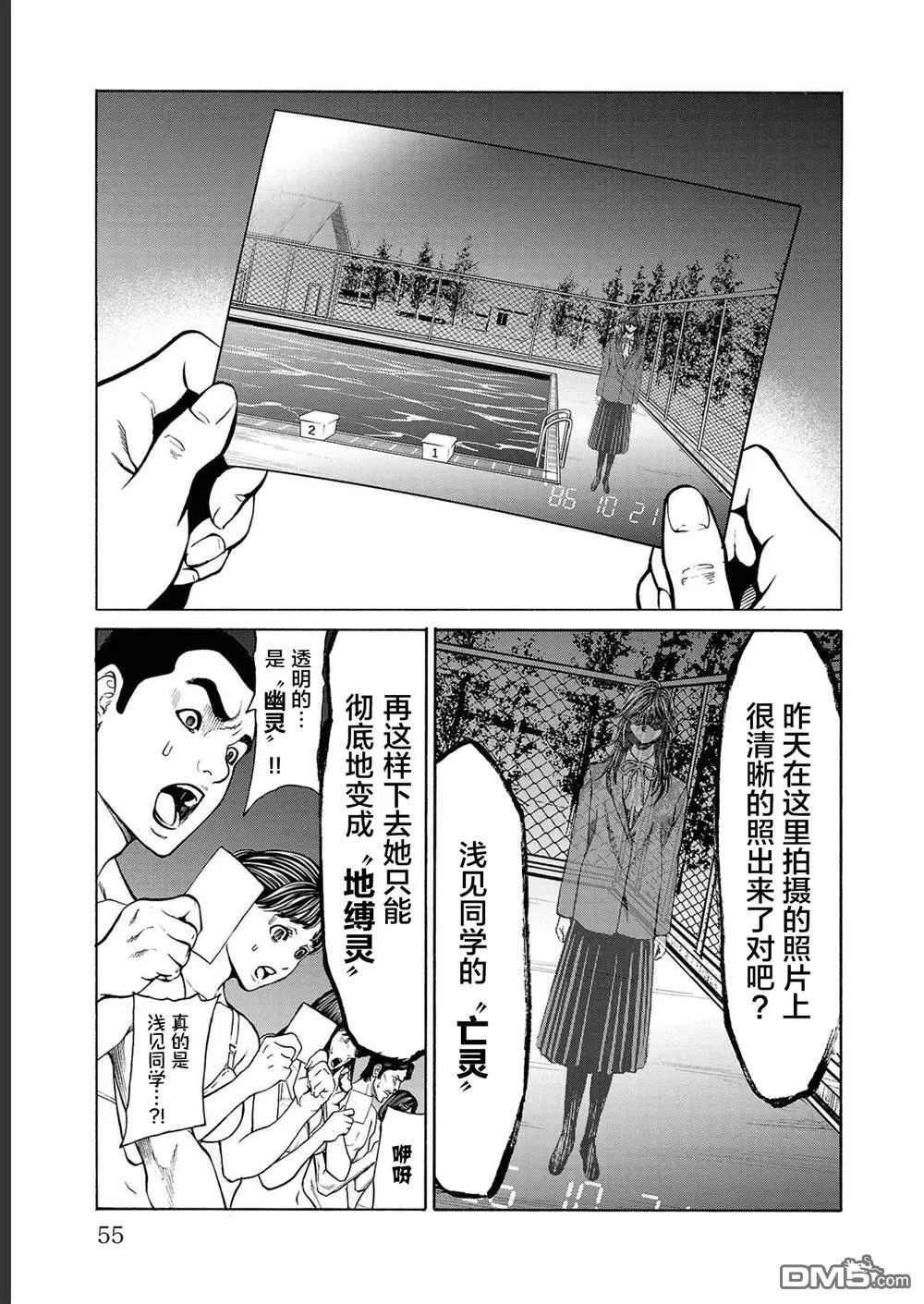 第13话 第3页