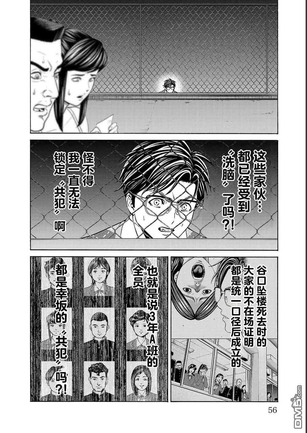 第13话 第4页