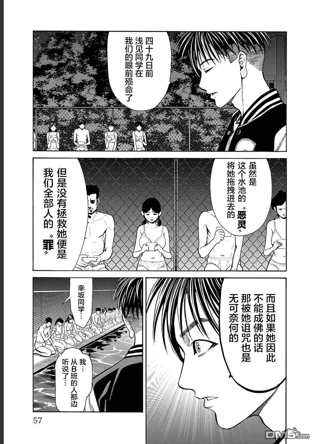 第13话 第5页
